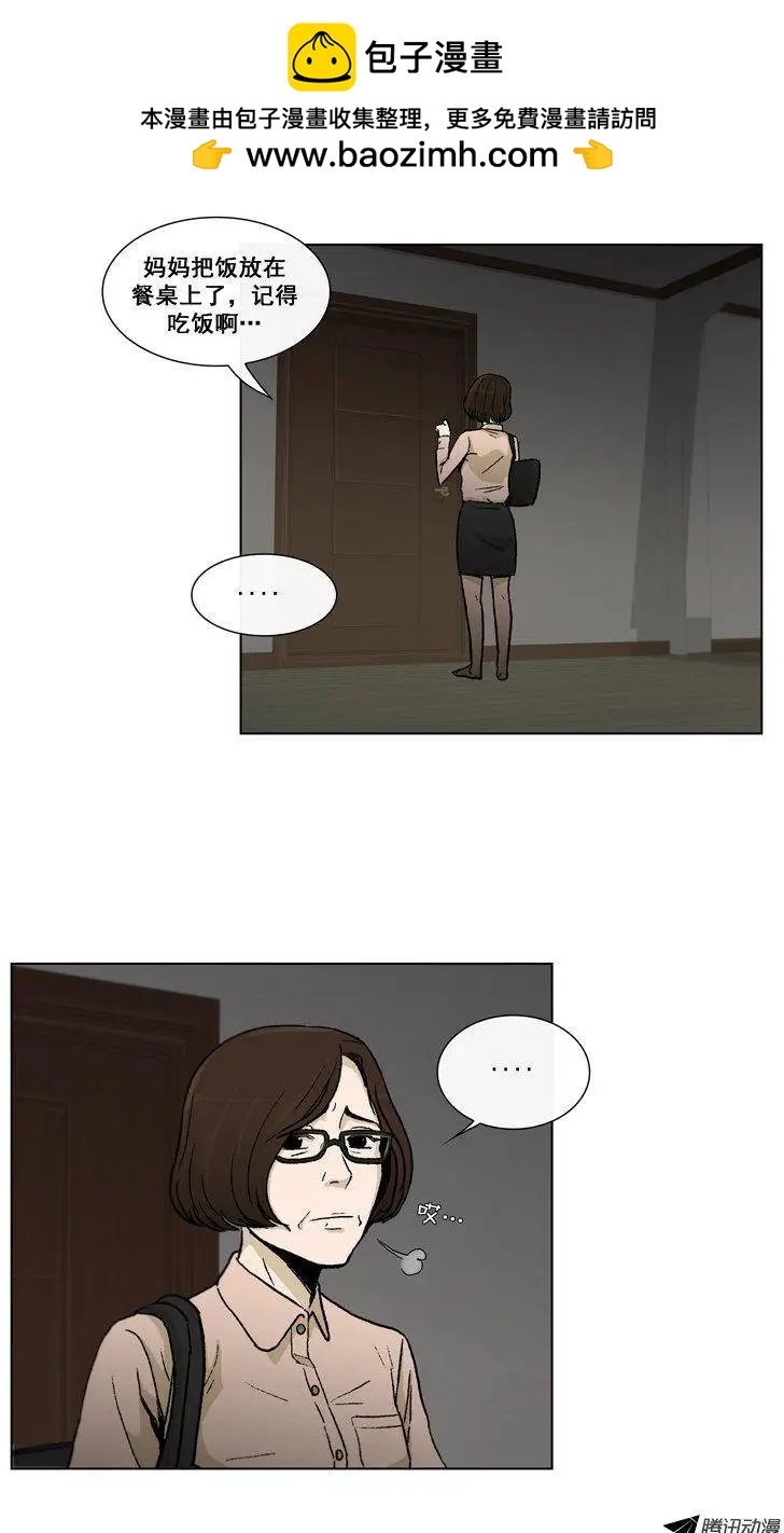 第21集 踩到屎的副校长-第23话