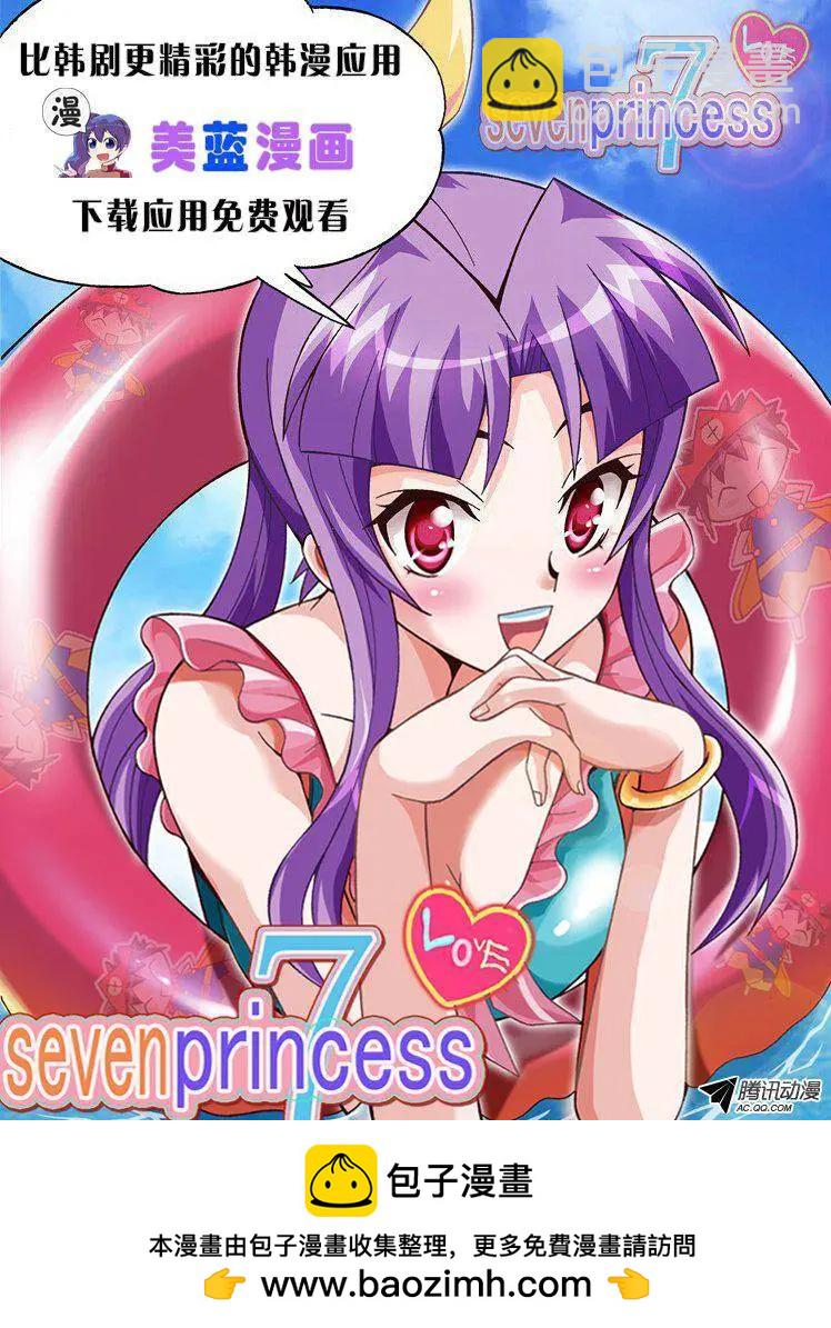 第21集 踩到屎的副校长-第23话