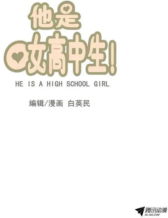 第21集 踩到屎的副校长-第23话