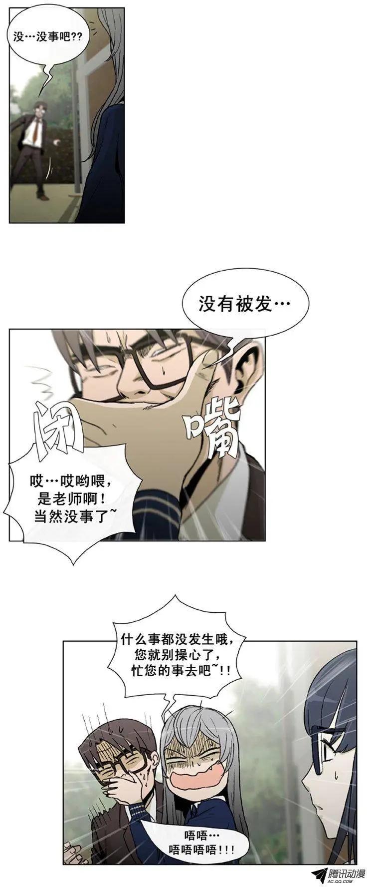 第23集 一定查个水落石出-第25话