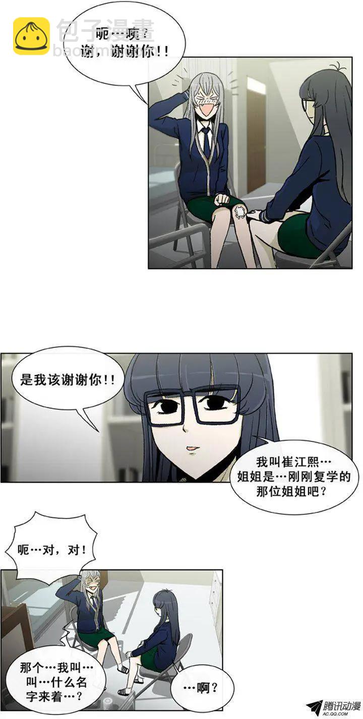 第23集 一定查个水落石出-第25话