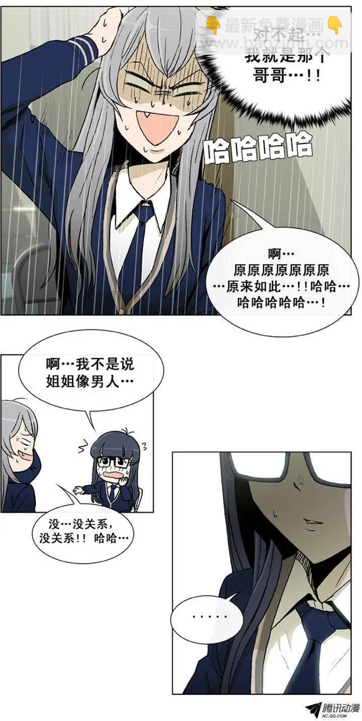 第23集 一定查个水落石出-第25话