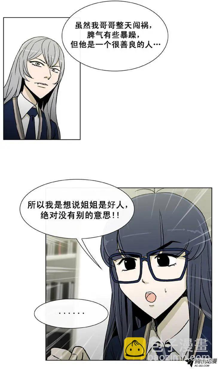 第23集 一定查个水落石出-第25话