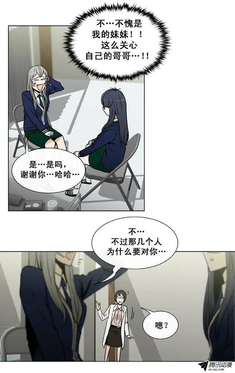 第23集 一定查个水落石出-第25话