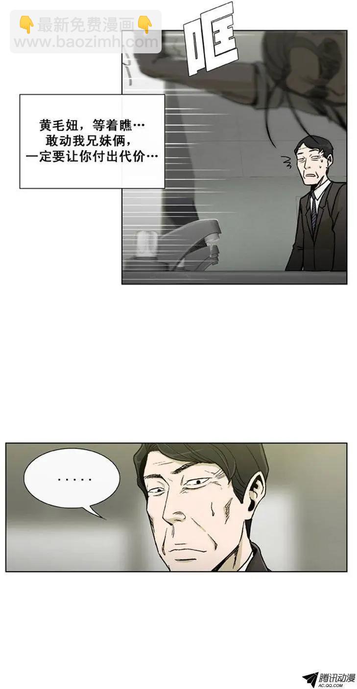 第23集 一定查个水落石出-第25话