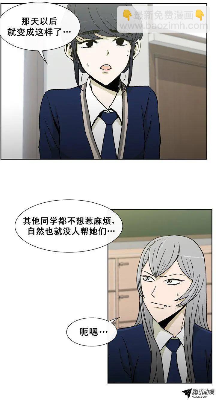 第25集 露西的黑历史（下）-第27话