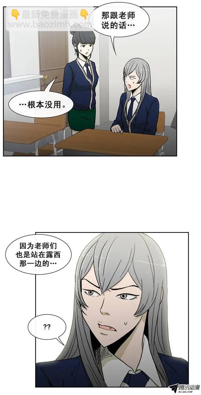 第25集 露西的黑历史（下）-第27话