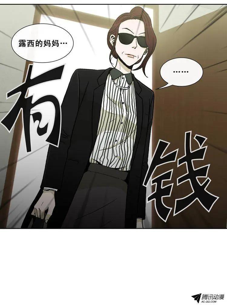 第25集 露西的黑历史（下）-第27话