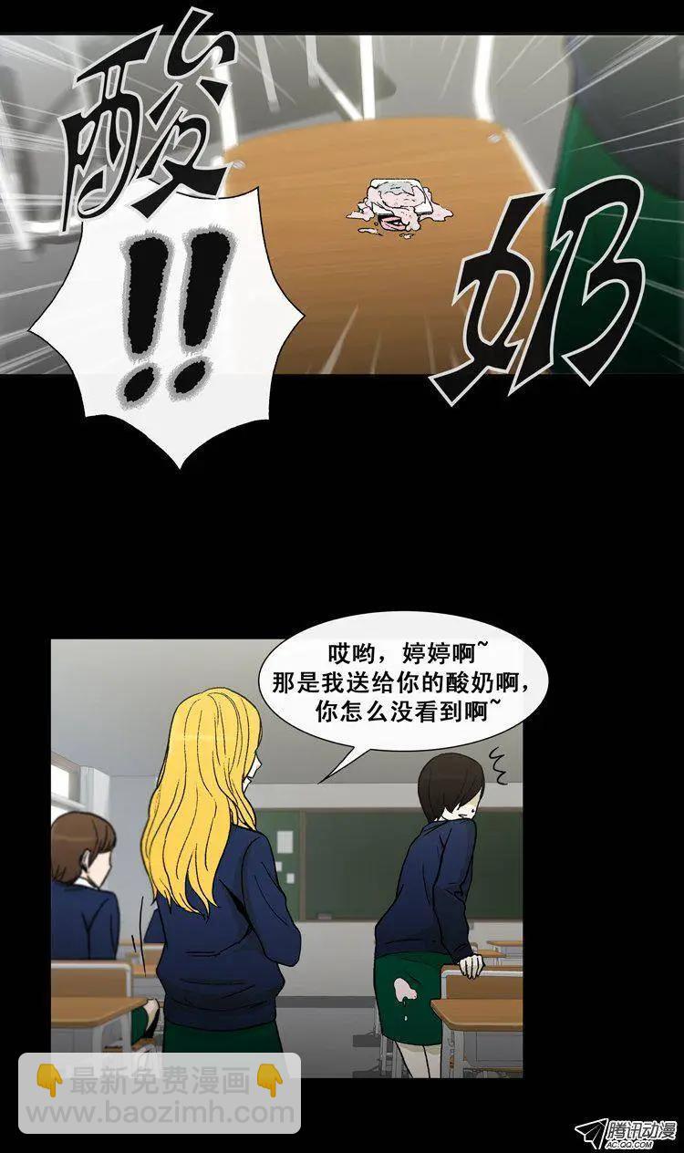 第25集 露西的黑历史（下）-第27话