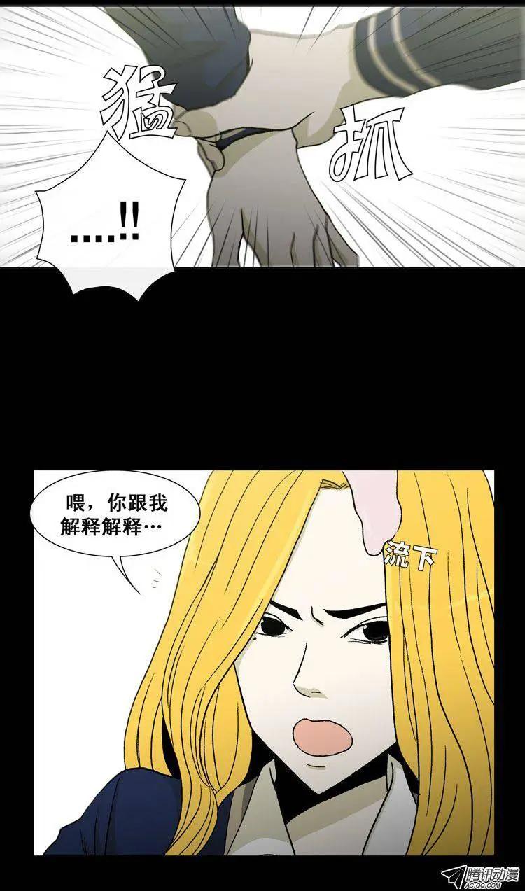 第25集 露西的黑历史（下）-第27话