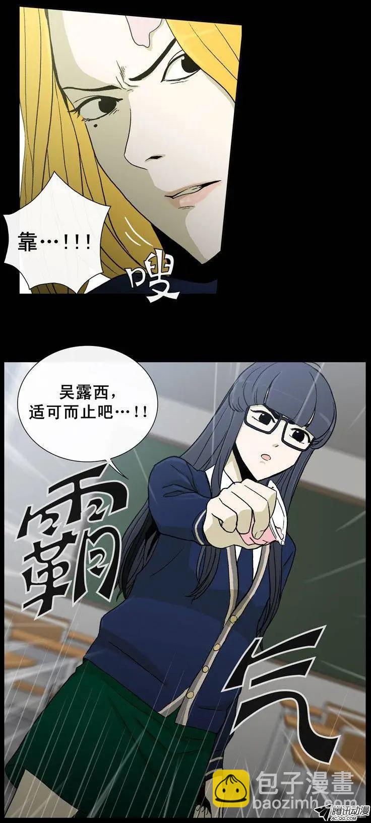 第25集 露西的黑历史（下）-第27话