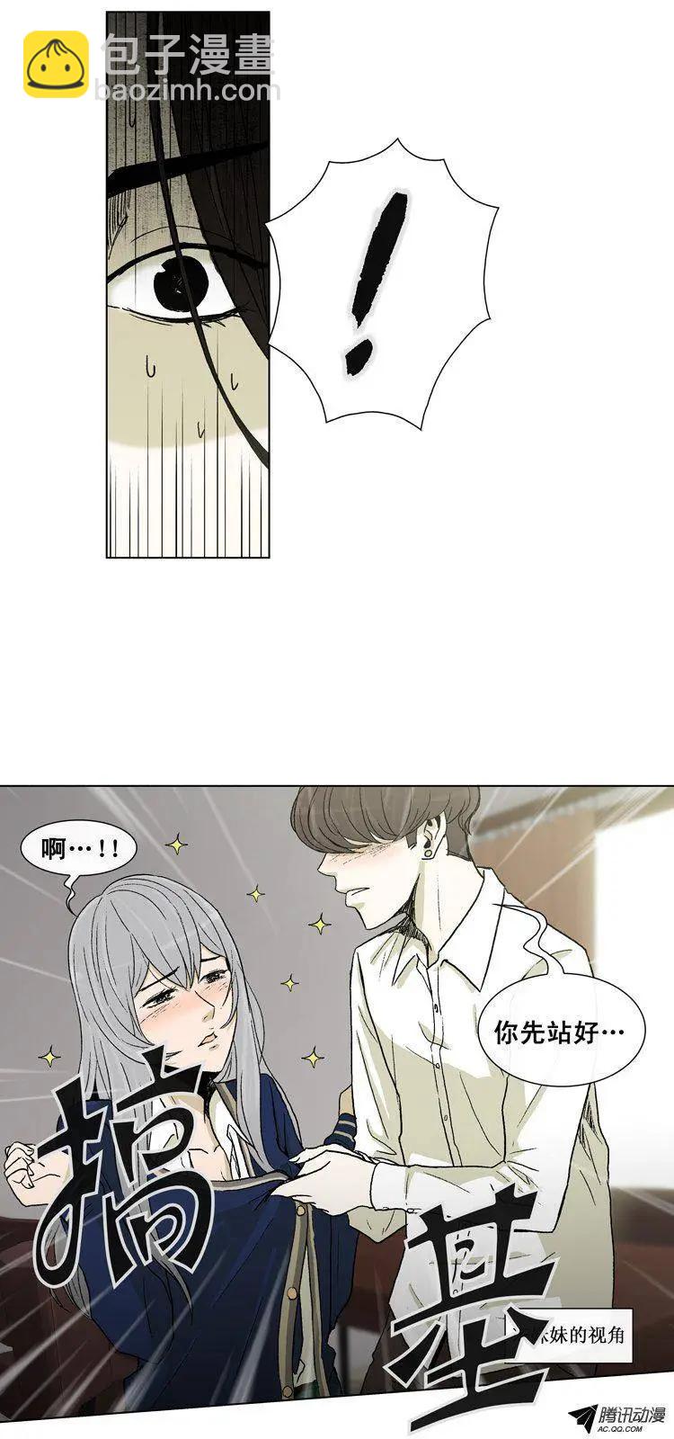 他是女高中生 - 第27集 妹妹的視角… - 2