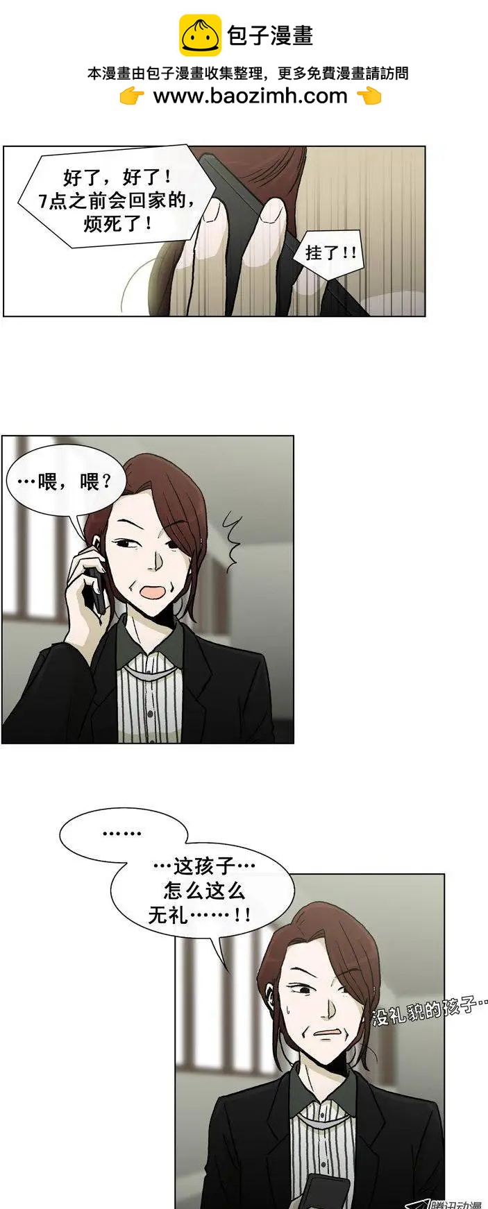 他是女高中生 - 第27集 妹妹的視角… - 2