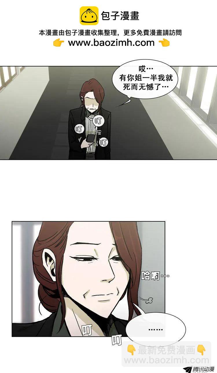 他是女高中生 - 第27集 妹妹的視角… - 3