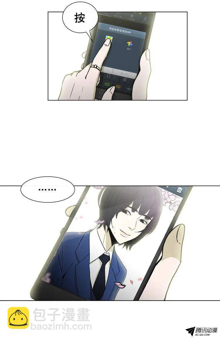 他是女高中生 - 第27集 妹妹的視角… - 1