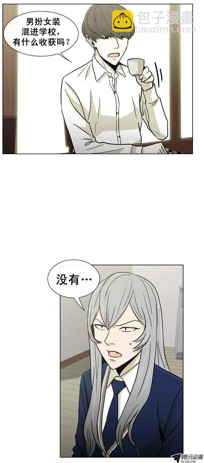 他是女高中生 - 第27集 妹妹的視角… - 3