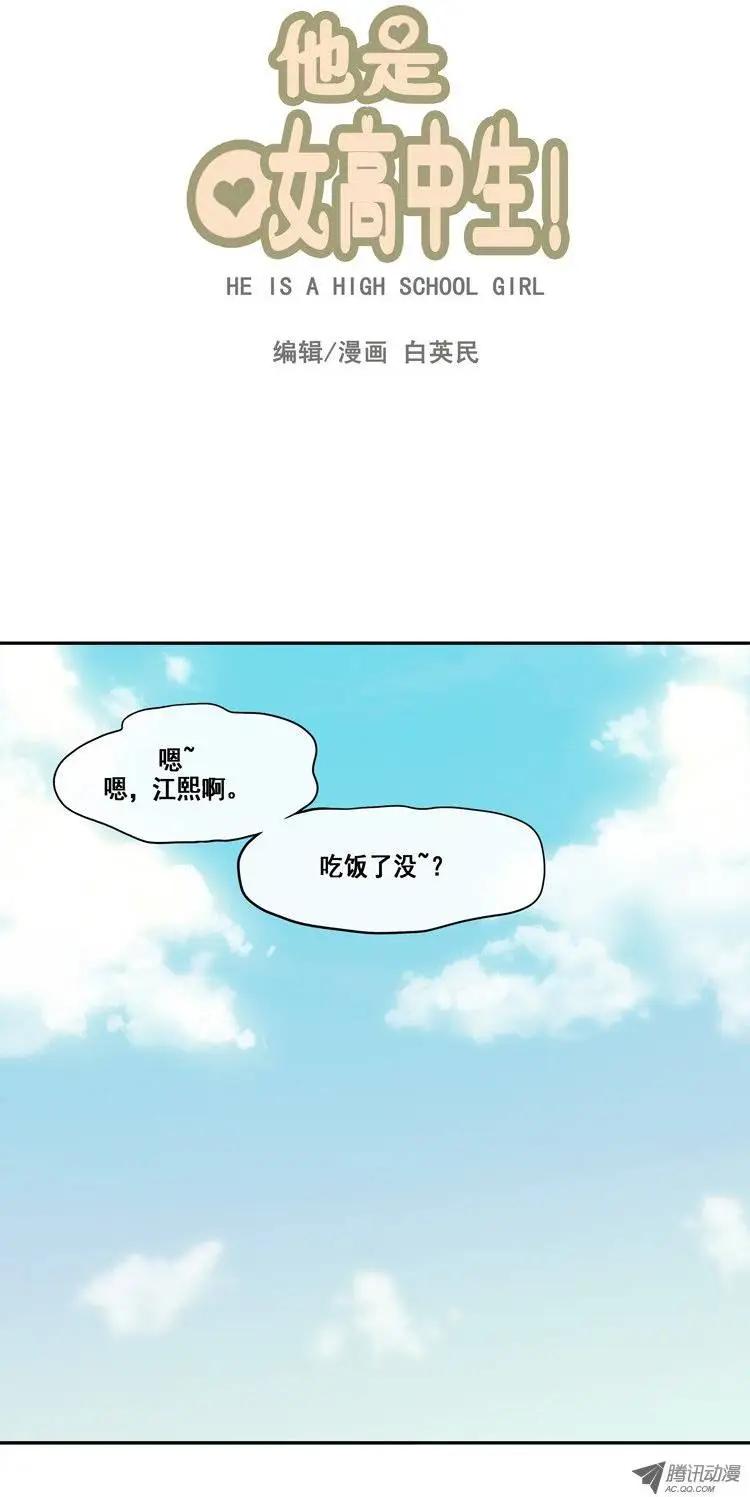 第1集 是虚张声势吗？-第3话