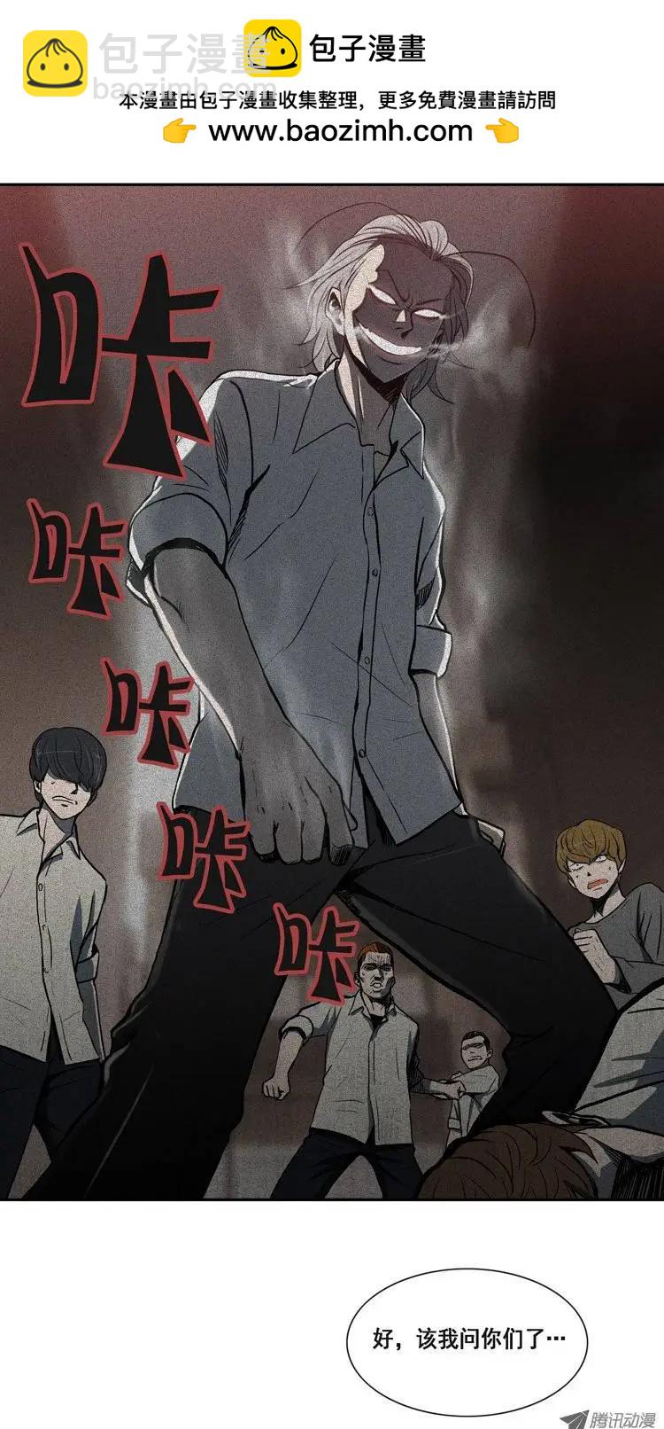 第1集 是虚张声势吗？-第3话