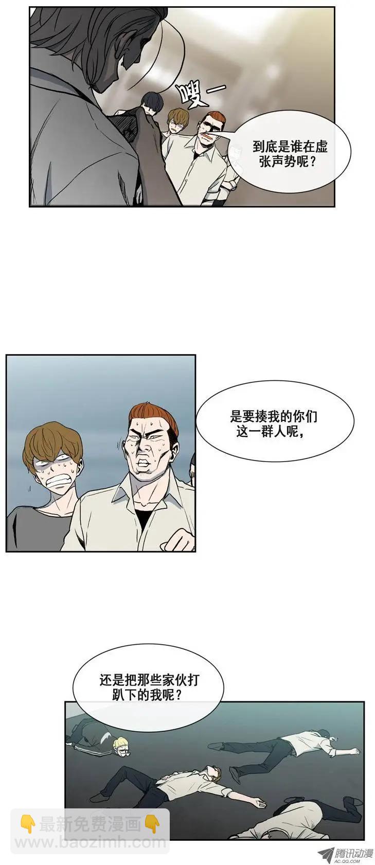 第1集 是虚张声势吗？-第3话