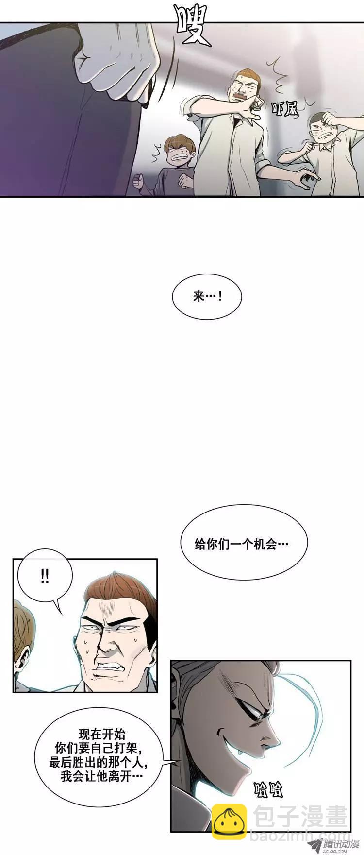 第1集 是虚张声势吗？-第3话