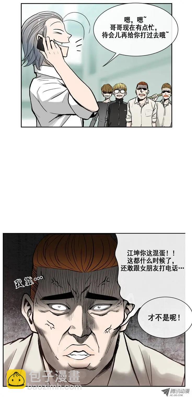 第1集 是虚张声势吗？-第3话