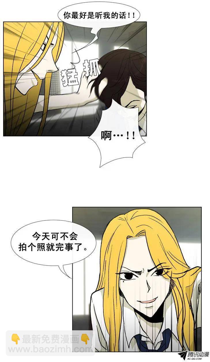 他是女高中生 - 第29集 給你點顏色看看（下） - 2