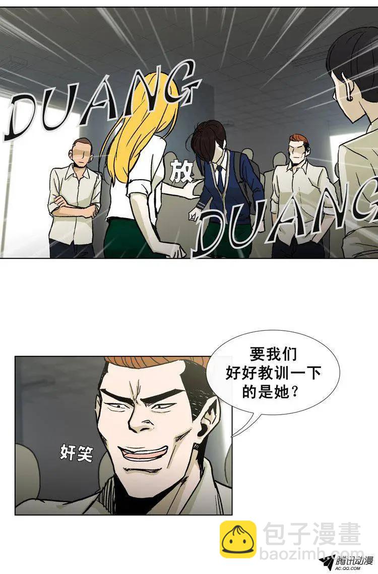 他是女高中生 - 第29集 給你點顏色看看（下） - 4