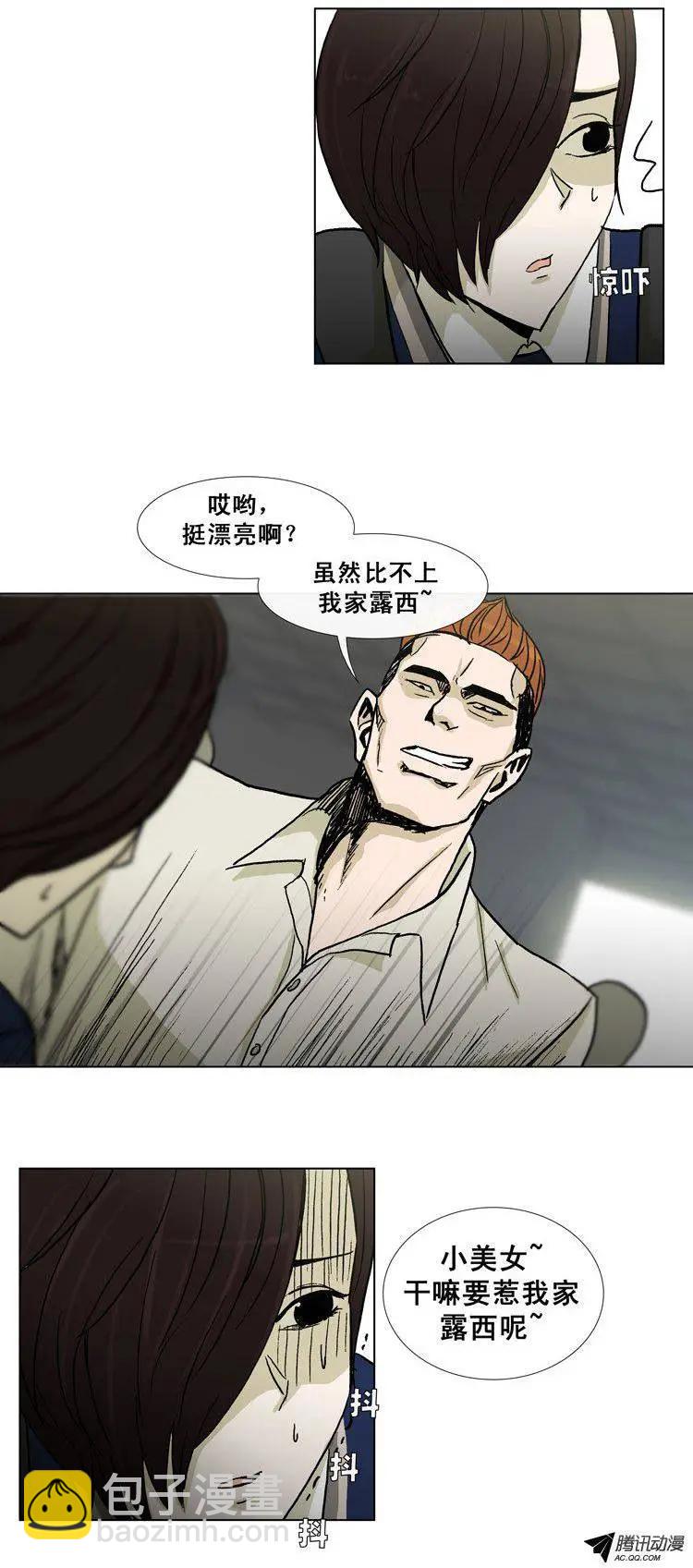 他是女高中生 - 第29集 給你點顏色看看（下） - 1