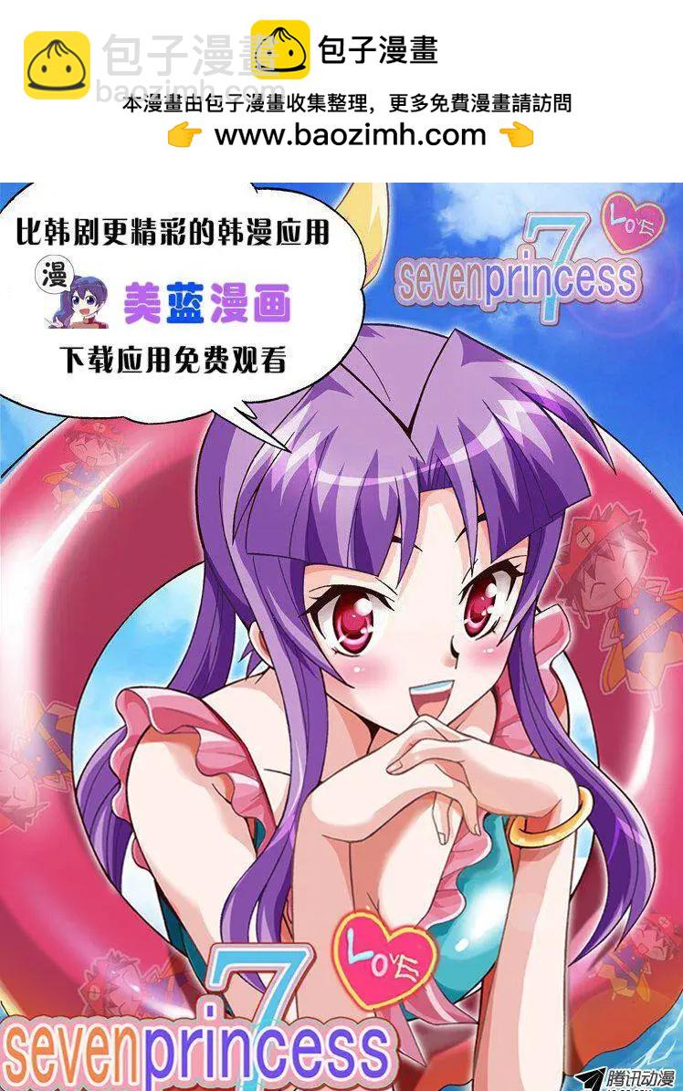 他是女高中生 - 第29集 給你點顏色看看（下） - 1