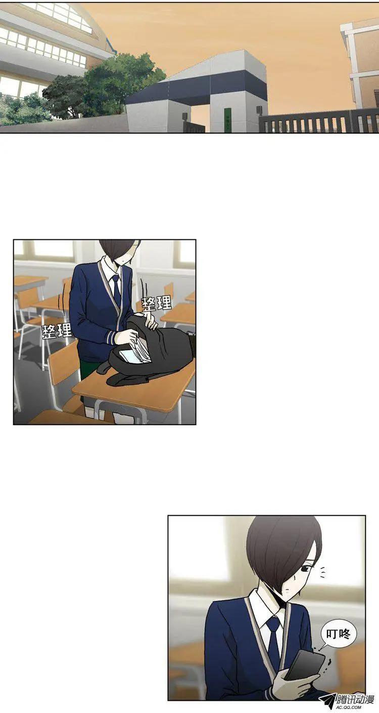 他是女高中生 - 第29集 給你點顏色看看（下） - 3