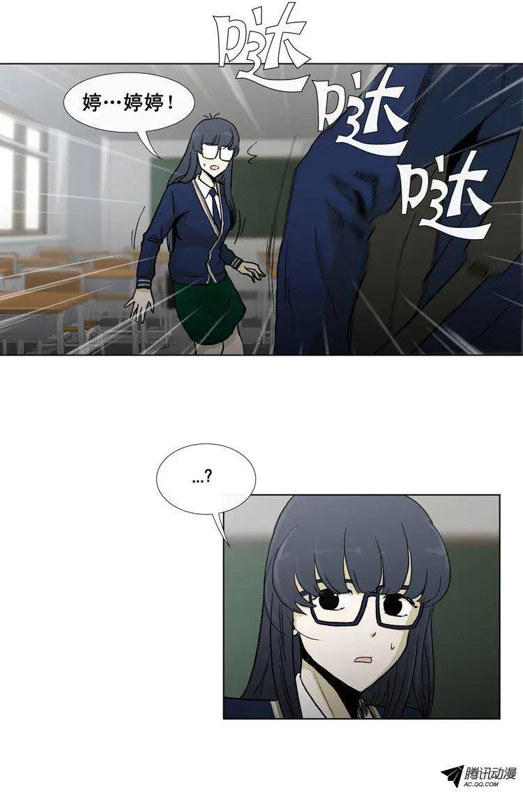 他是女高中生 - 第29集 給你點顏色看看（下） - 1
