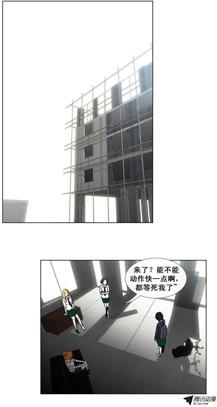 他是女高中生 - 第29集 給你點顏色看看（下） - 3