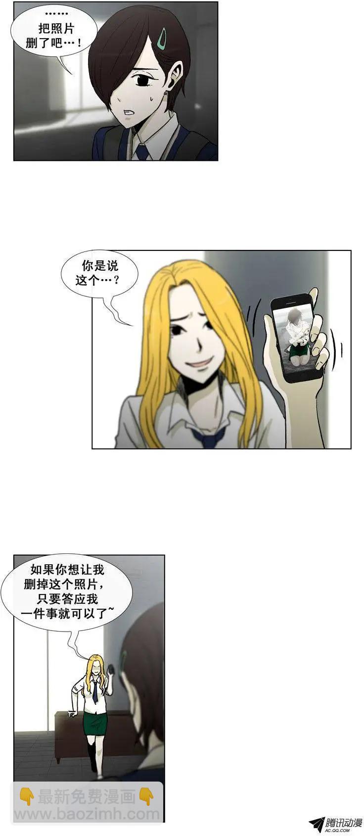 他是女高中生 - 第29集 給你點顏色看看（下） - 4