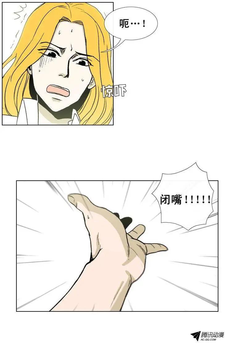 他是女高中生 - 第31集 以一敵十（下） - 1