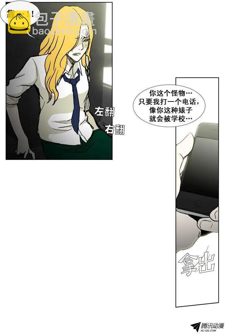 他是女高中生 - 第31集 以一敵十（下） - 3