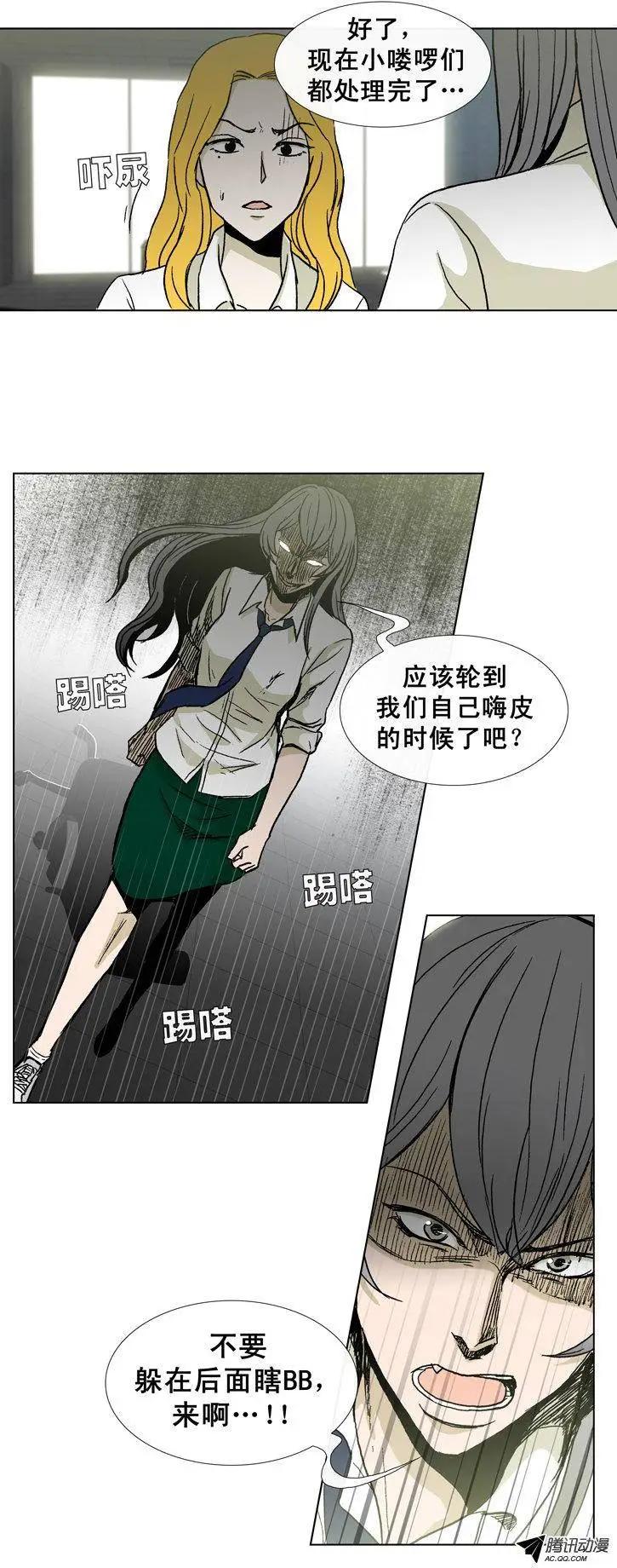 他是女高中生 - 第31集 以一敵十（下） - 3