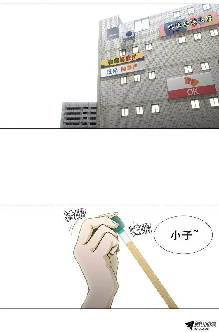 他是女高中生 - 第33集 後臺 - 3