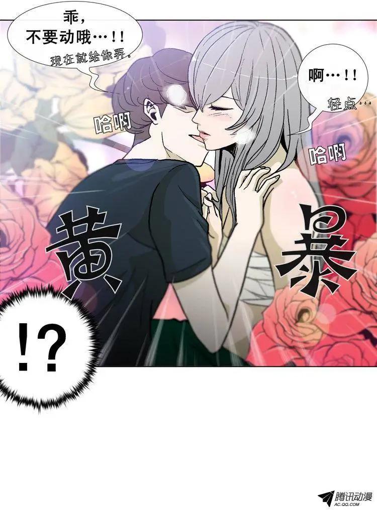 他是女高中生 - 第33集 後臺 - 4
