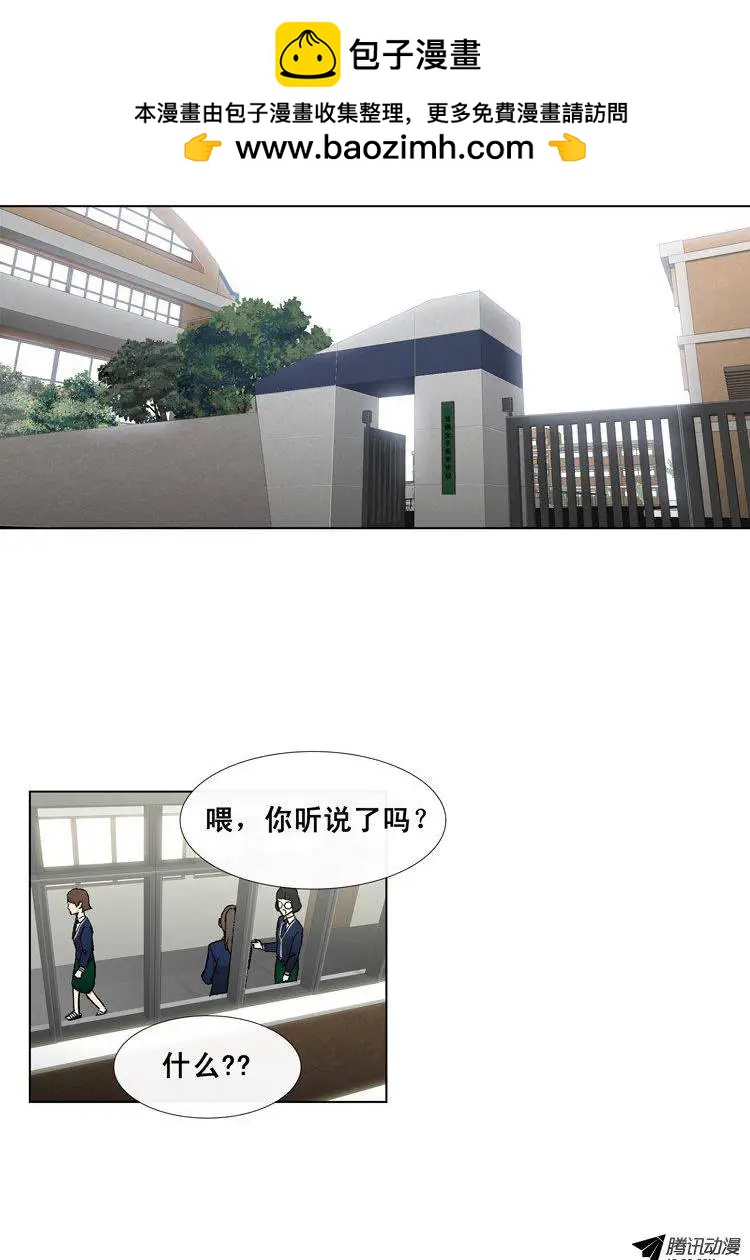 他是女高中生 - 第33集 後臺 - 3