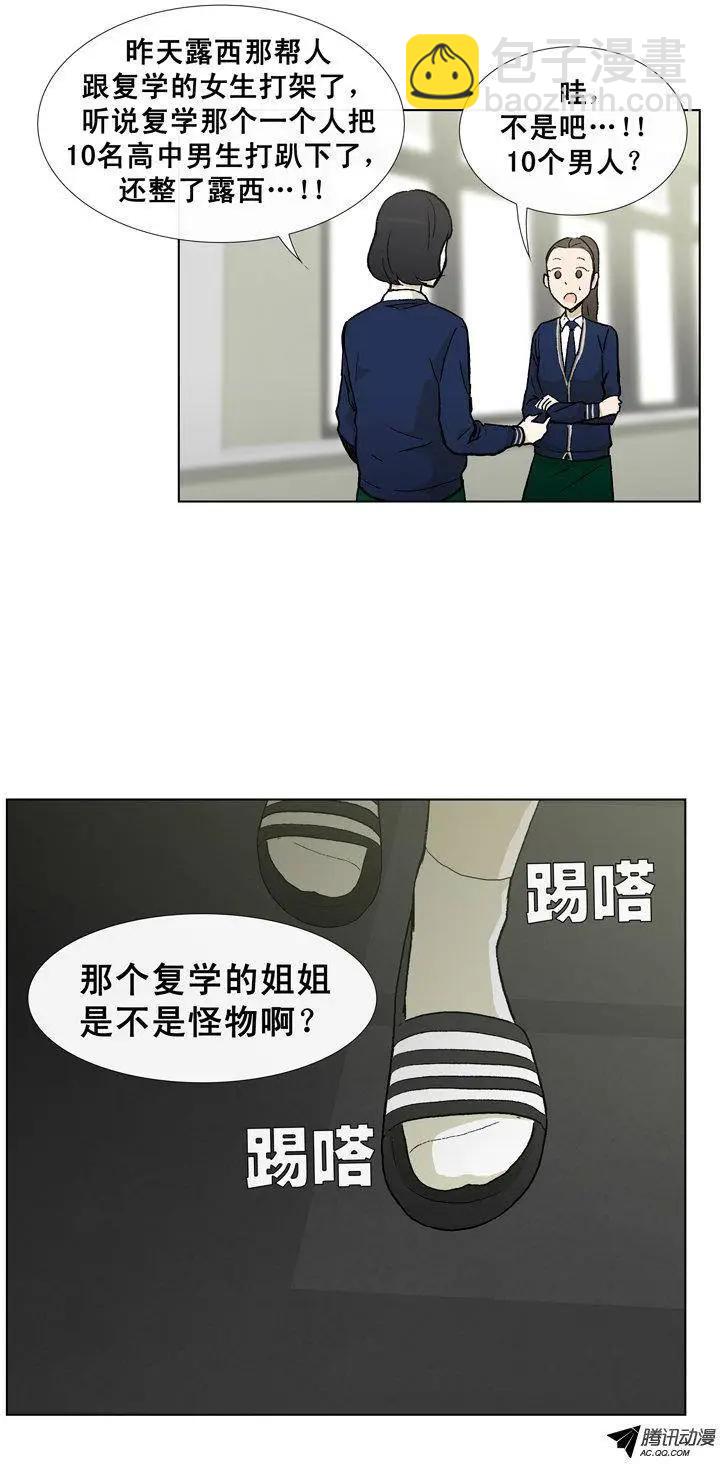 他是女高中生 - 第33集 後臺 - 4