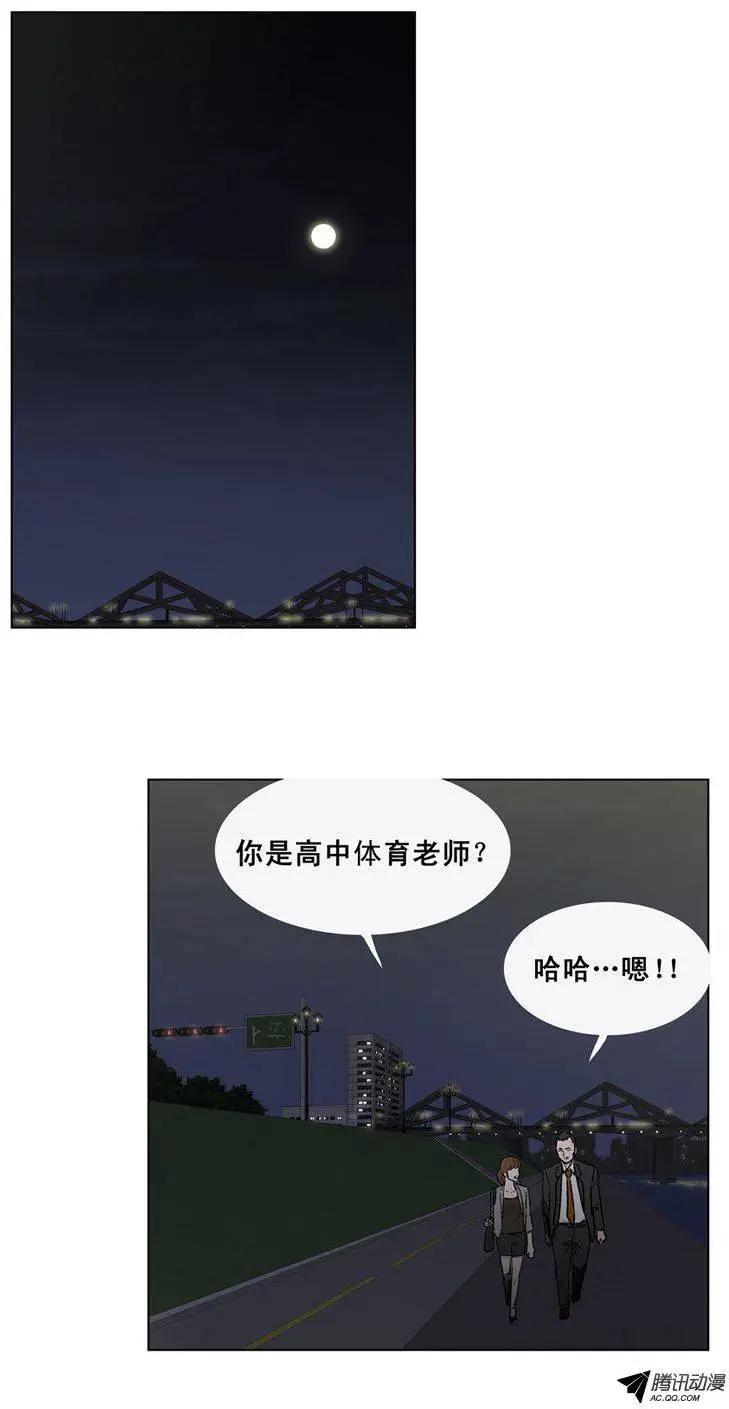 他是女高中生 - 第35集 現在的孩子很恐怖 - 1