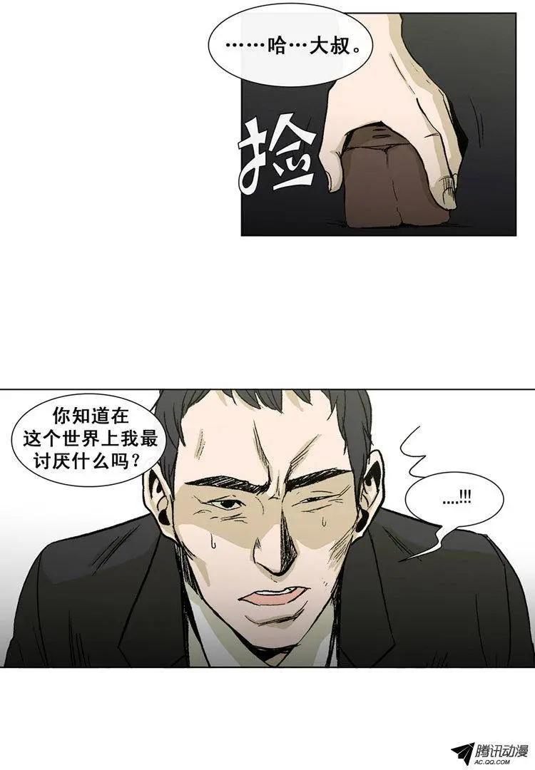 他是女高中生 - 第35集 現在的孩子很恐怖 - 1