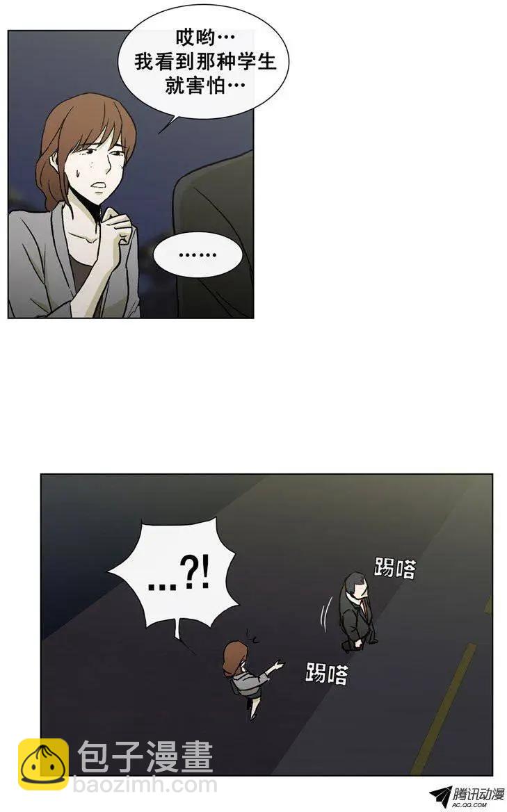 他是女高中生 - 第35集 現在的孩子很恐怖 - 4