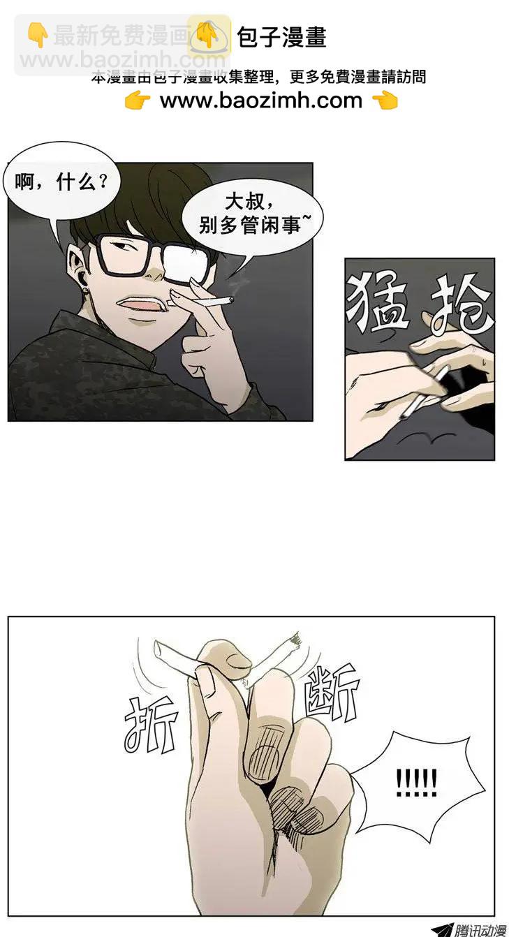 他是女高中生 - 第35集 現在的孩子很恐怖 - 2