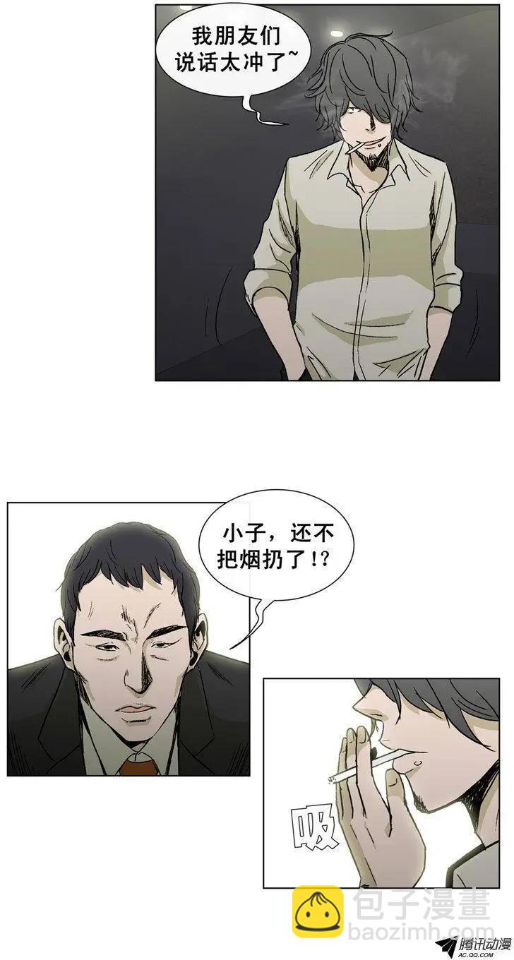 他是女高中生 - 第35集 現在的孩子很恐怖 - 4