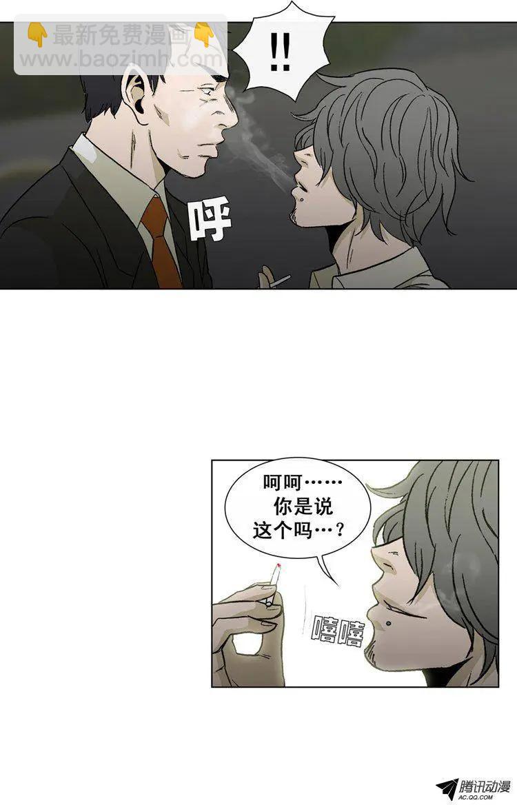他是女高中生 - 第35集 現在的孩子很恐怖 - 1
