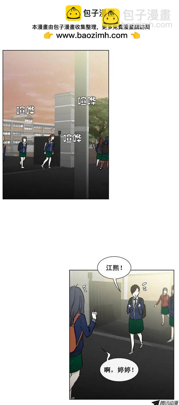 他是女高中生 - 第37集 重歸於好 - 2