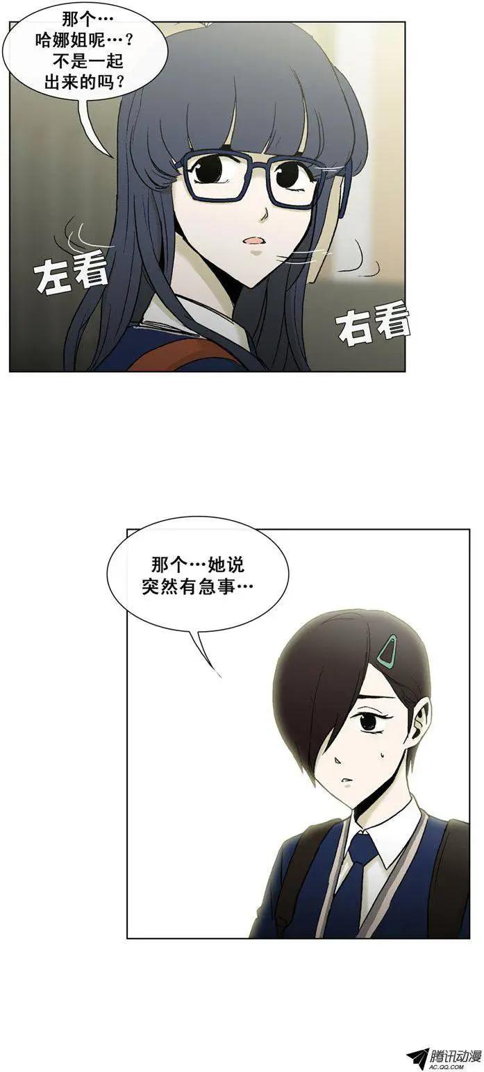 他是女高中生 - 第37集 重歸於好 - 3