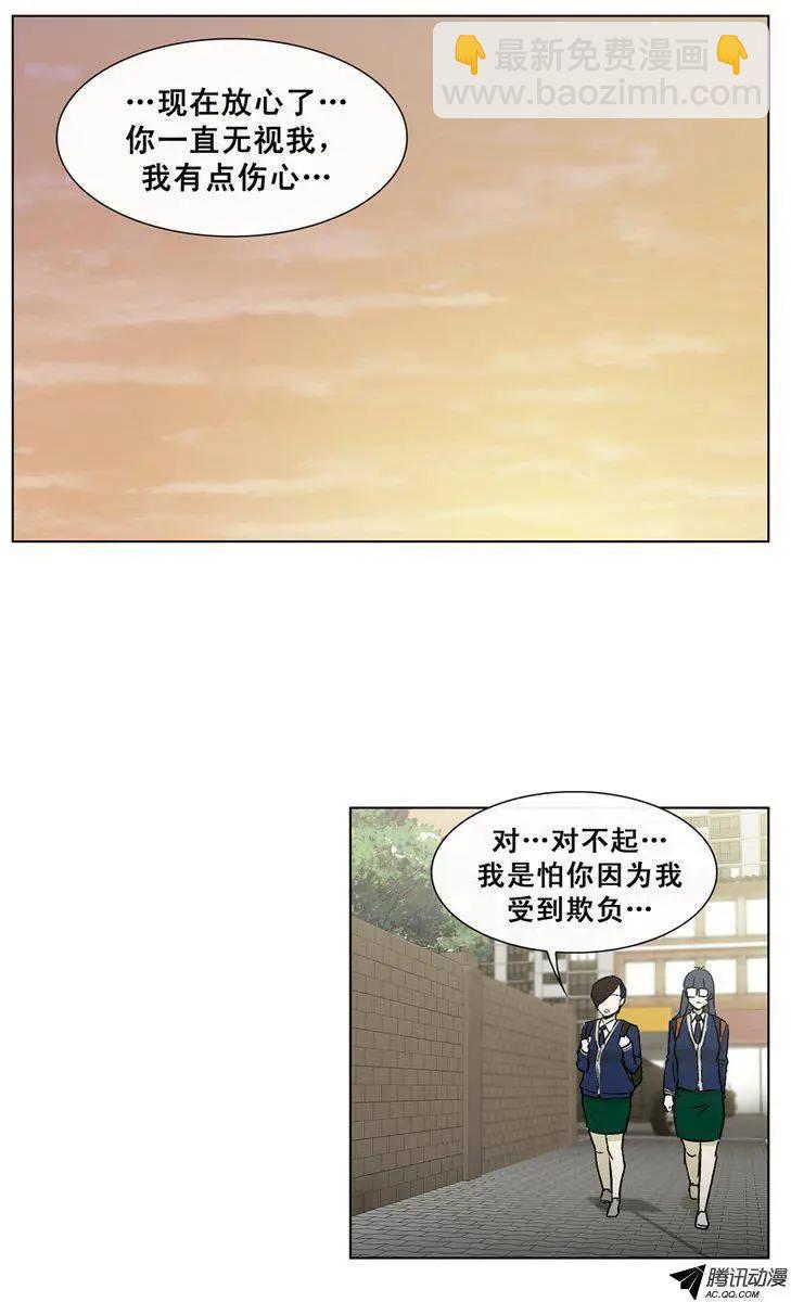 他是女高中生 - 第37集 重歸於好 - 1