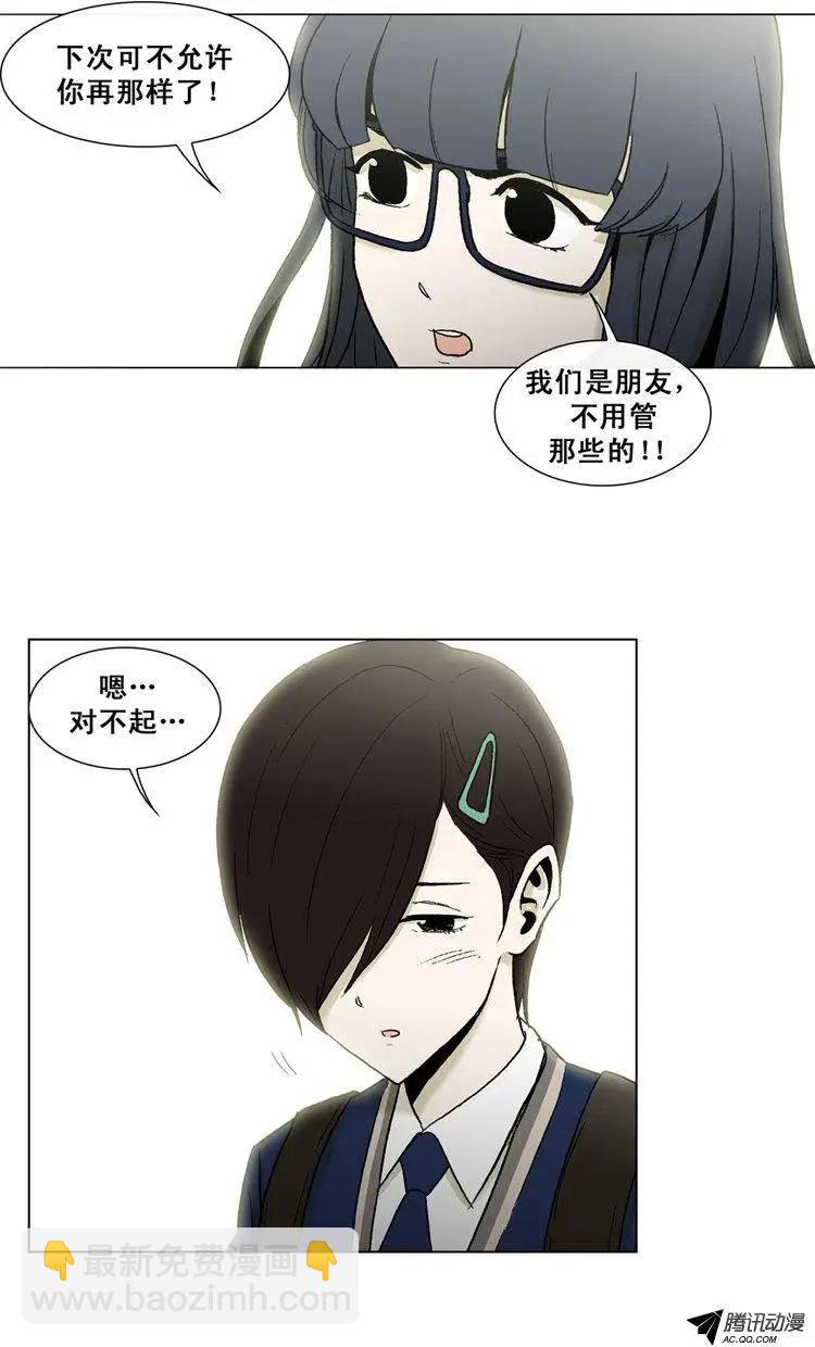 他是女高中生 - 第37集 重歸於好 - 2